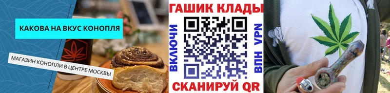 Canna-Cookies конопля  Купить закладки  Зубцов 