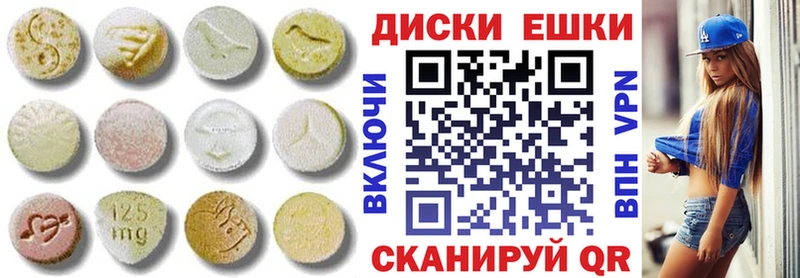 ЭКСТАЗИ 250 мг  Купить  Зубцов 
